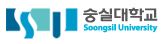 숭실대학교