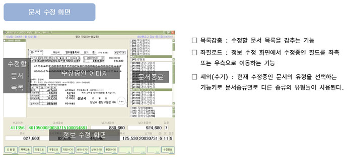 문서 수정 화면