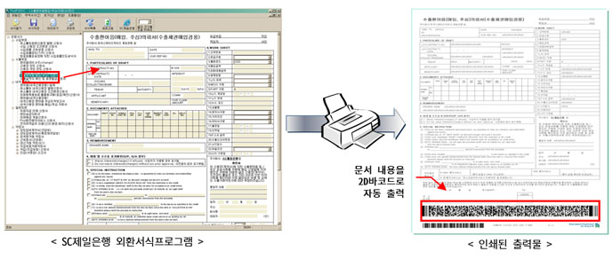 외환서식 프로그램