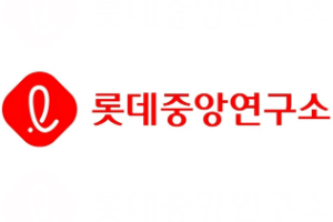 롯데중앙연구소