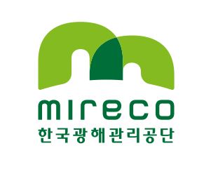 한국광해관리공단