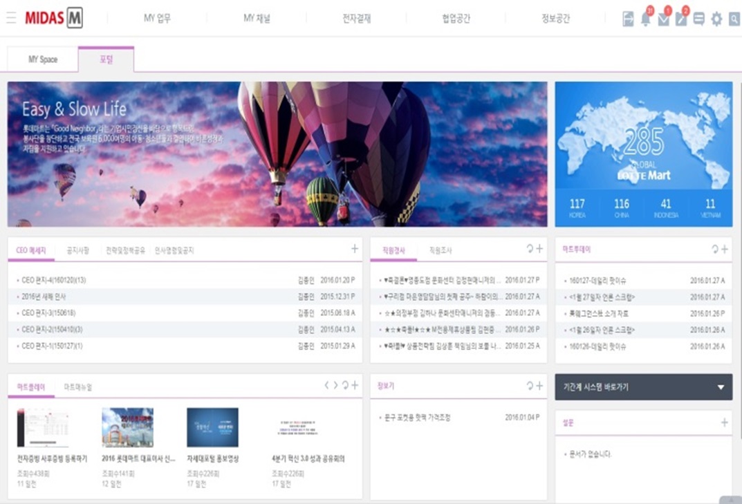 포탈시스템 메인화면