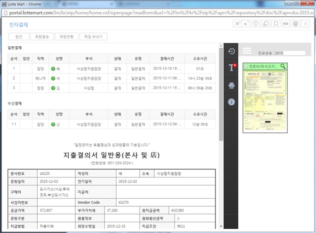 전자결재 연동 뷰어
