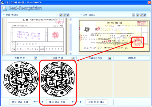 인식 대상 인감 영역 추출
